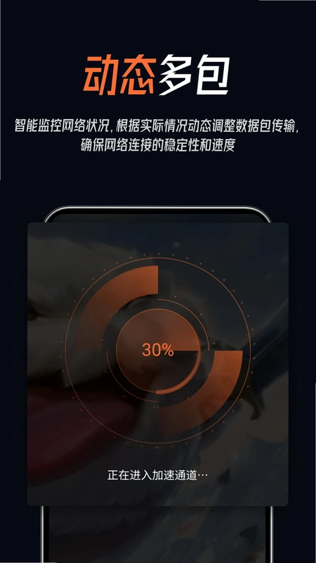 游侠加速器预览图