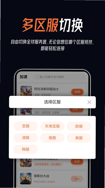 游侠加速器预览图