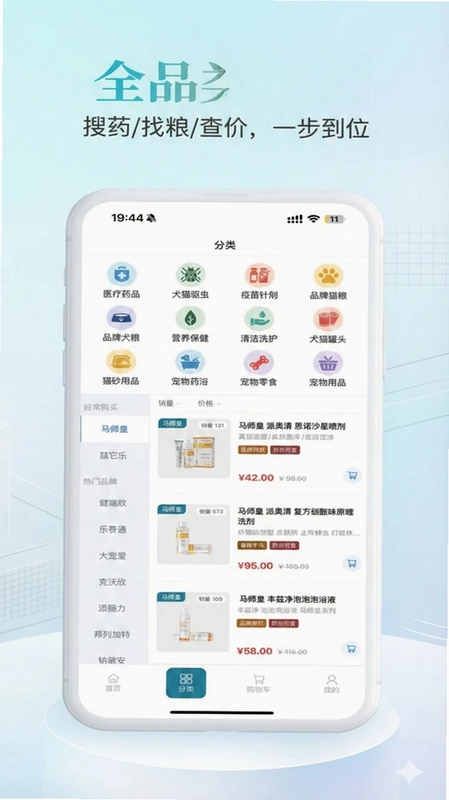 唯优众宠最新版预览图