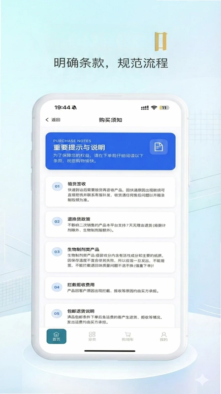 唯优众宠最新版预览图