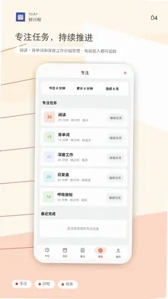 轻日程预览图