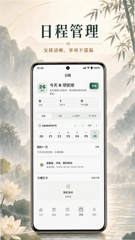 易历通预览图