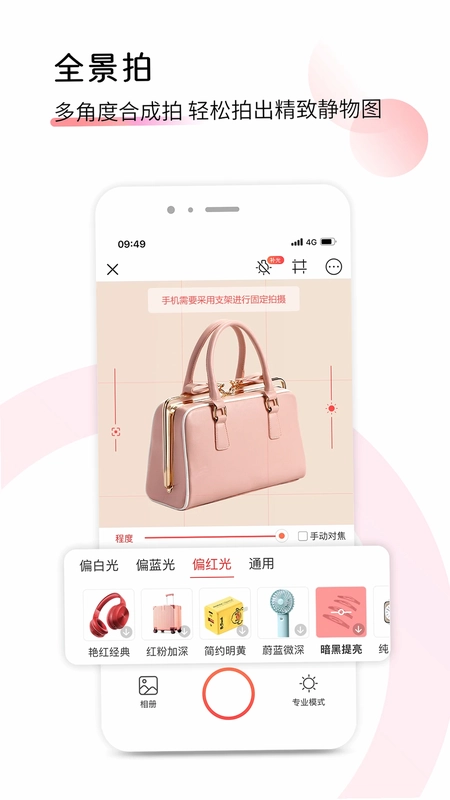 爱饰拍极速版预览图