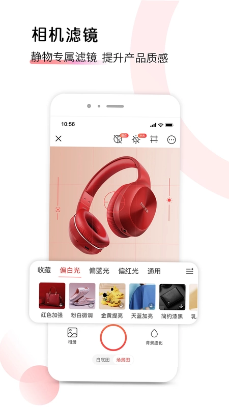 爱饰拍极速版预览图
