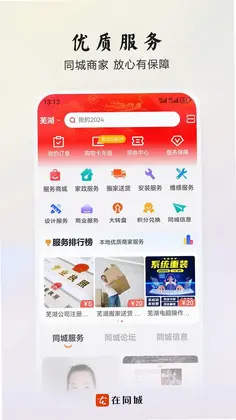 在同城预览图
