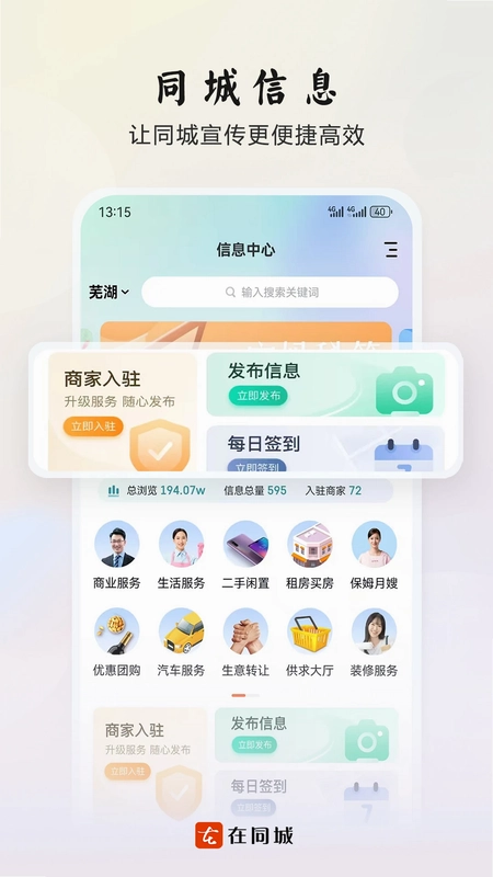 在同城预览图