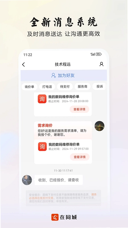 在同城预览图