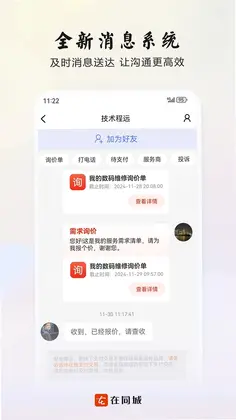 在同城预览图