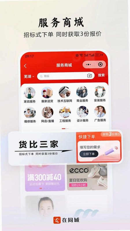 在同城预览图