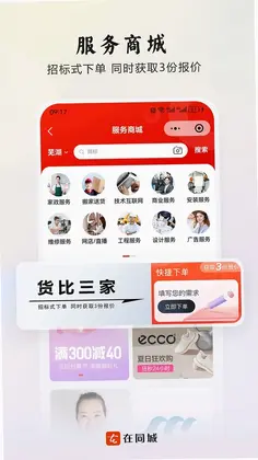 在同城预览图