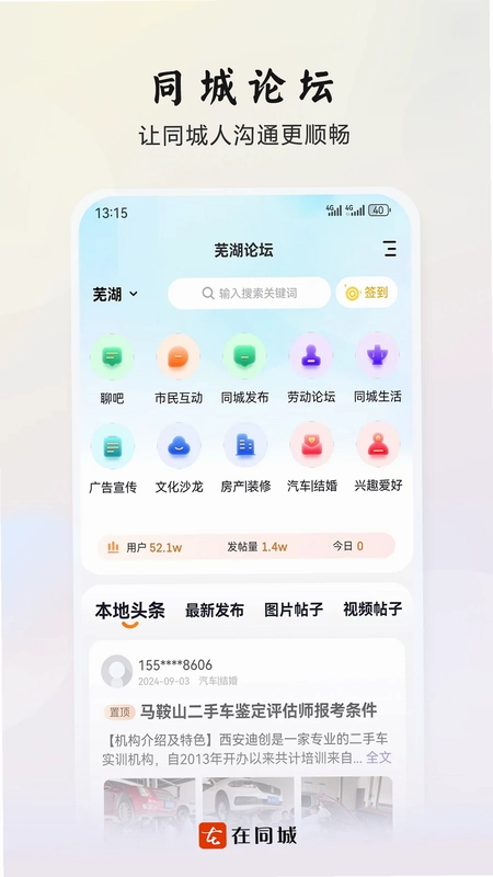 在同城预览图