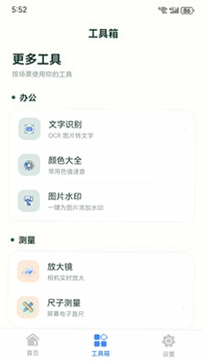 霁衡流量管理预览图