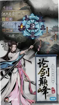 刀剑仙域预览图