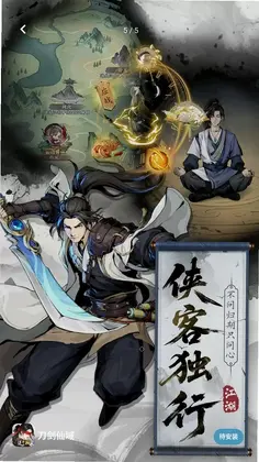 刀剑仙域预览图