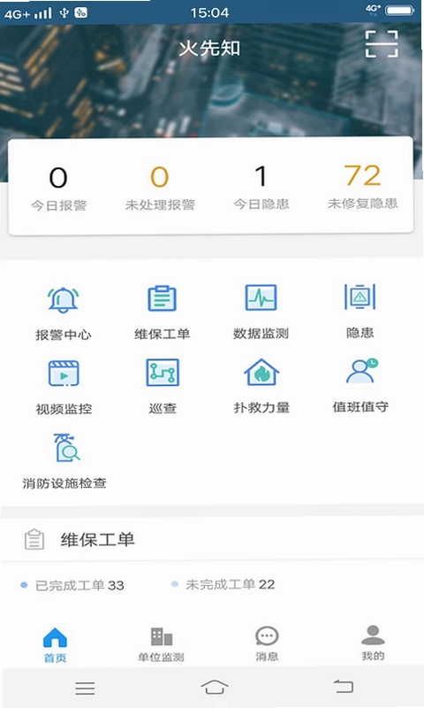 火先知预览图