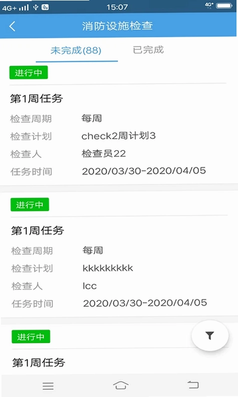 火先知预览图