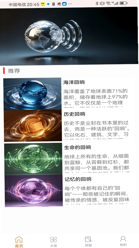 星溯回响预览图