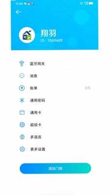翔羽云盾预览图