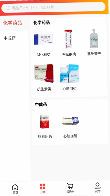 健荣医药预览图