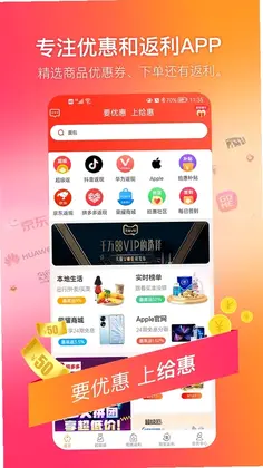 给惠网预览图