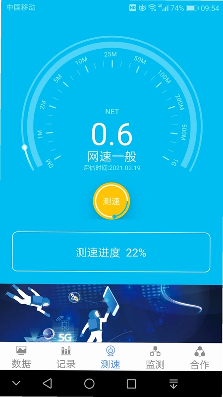 网速测试专家预览图
