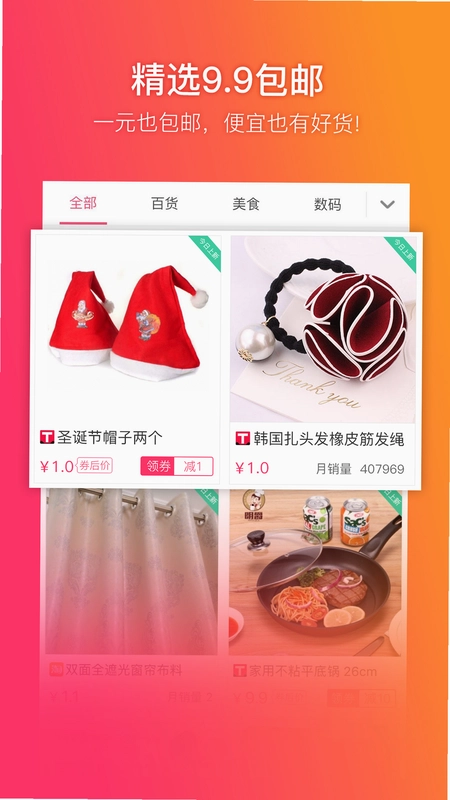 给惠网预览图