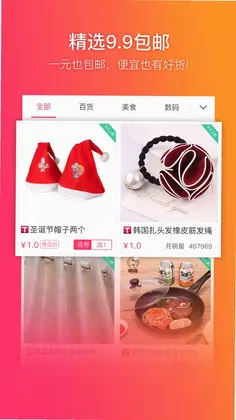 给惠网预览图