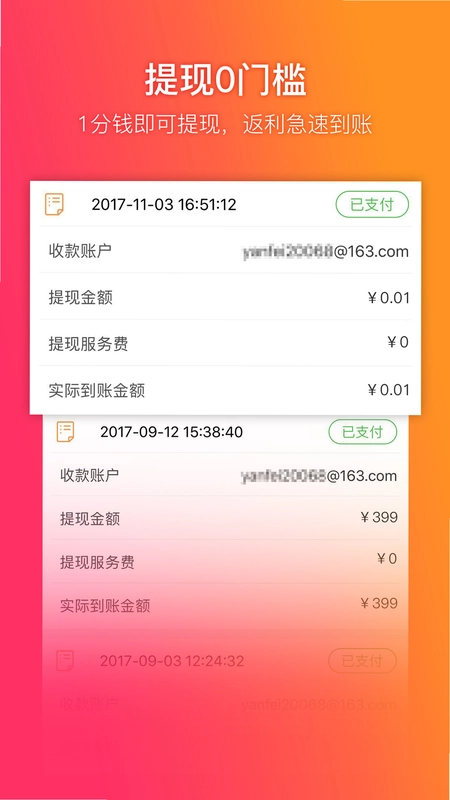 给惠网预览图