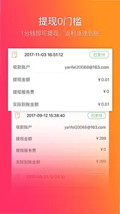 给惠网预览图