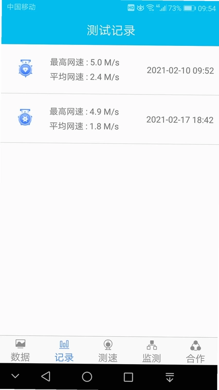 网速测试专家预览图