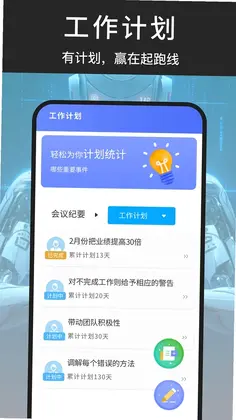 AA记账存钱预览图