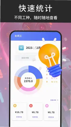 AA记账存钱预览图