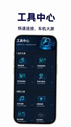 车机手机投屏预览图