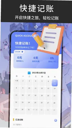 AA记账存钱预览图