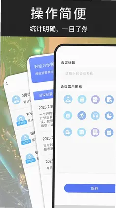 AA记账存钱预览图