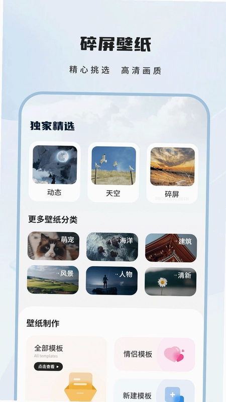 桌面主题预览图
