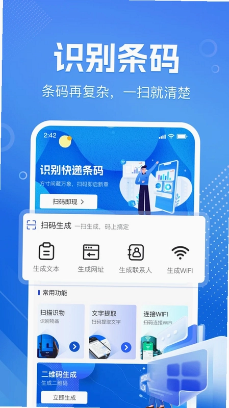 二维码查一扫预览图