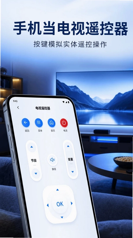 万能遥控器小助手预览图