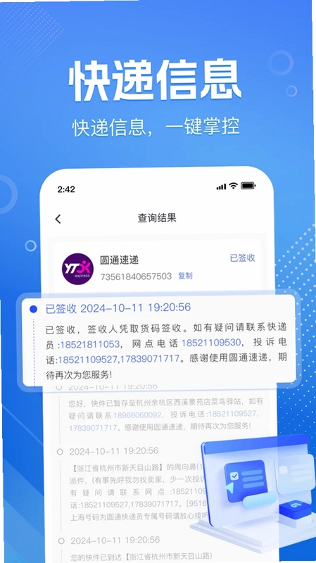 二维码查一扫预览图