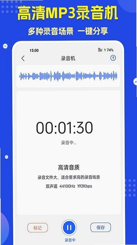 语音转文字预览图