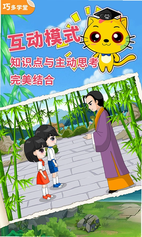 少儿象棋教学合集预览图