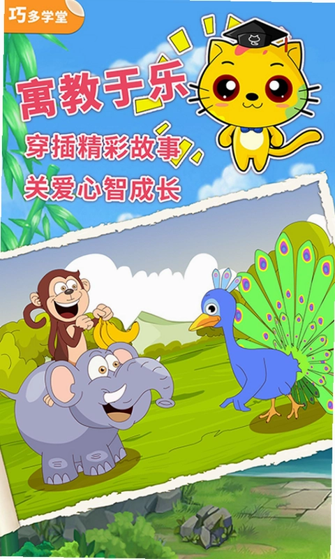 少儿象棋教学合集预览图