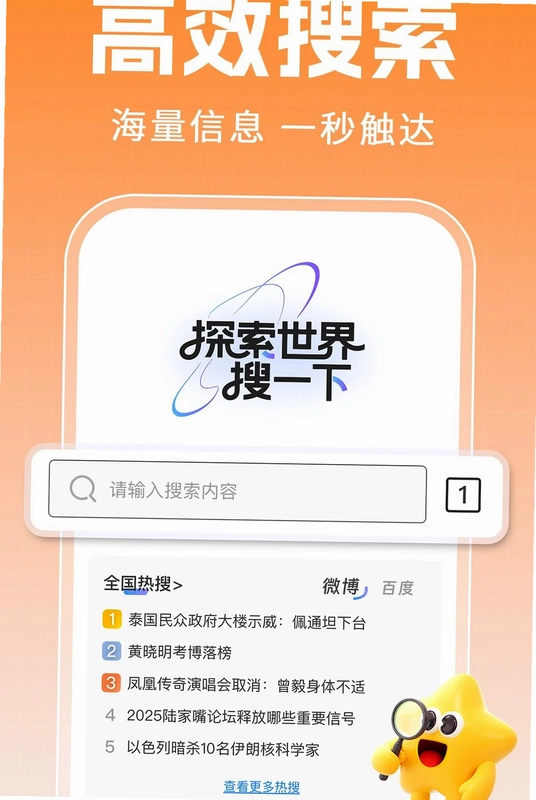 CO浏览器极速版预览图