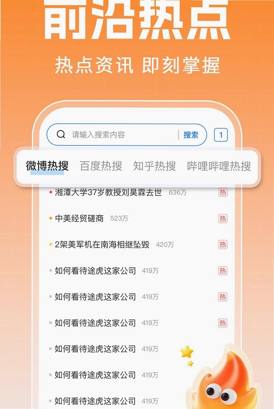 CO浏览器极速版预览图