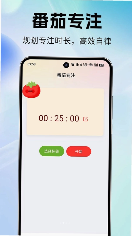 准时叫醒闹钟预览图