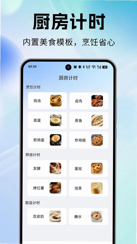准时叫醒闹钟预览图