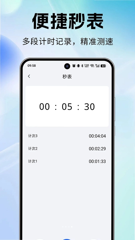 准时叫醒闹钟预览图