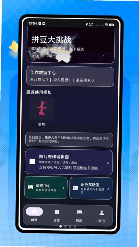 快乐拼豆预览图