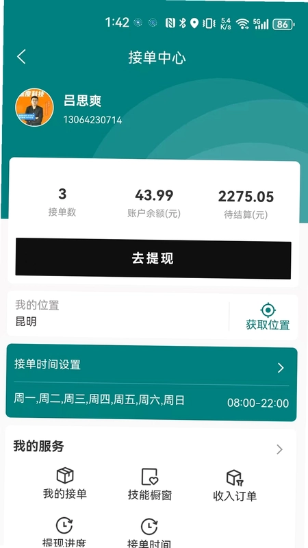 请夫子预览图
