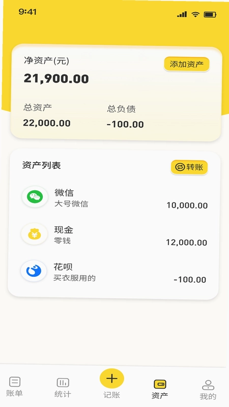 乖猪记账软件预览图